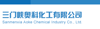 千禧排列三试机号金码三门峡奥科化工有限公司